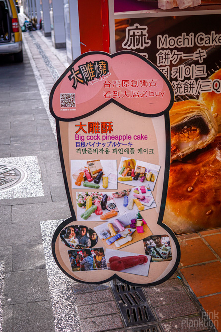 penis cake sign in Taipei, Taiwan