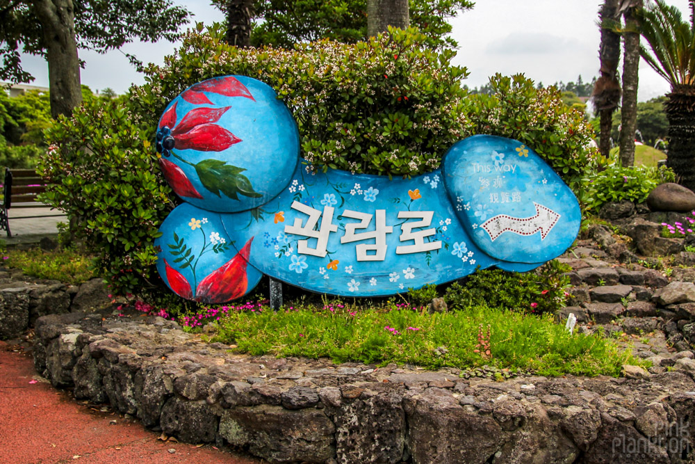 penis sign at Love Land in South Korea